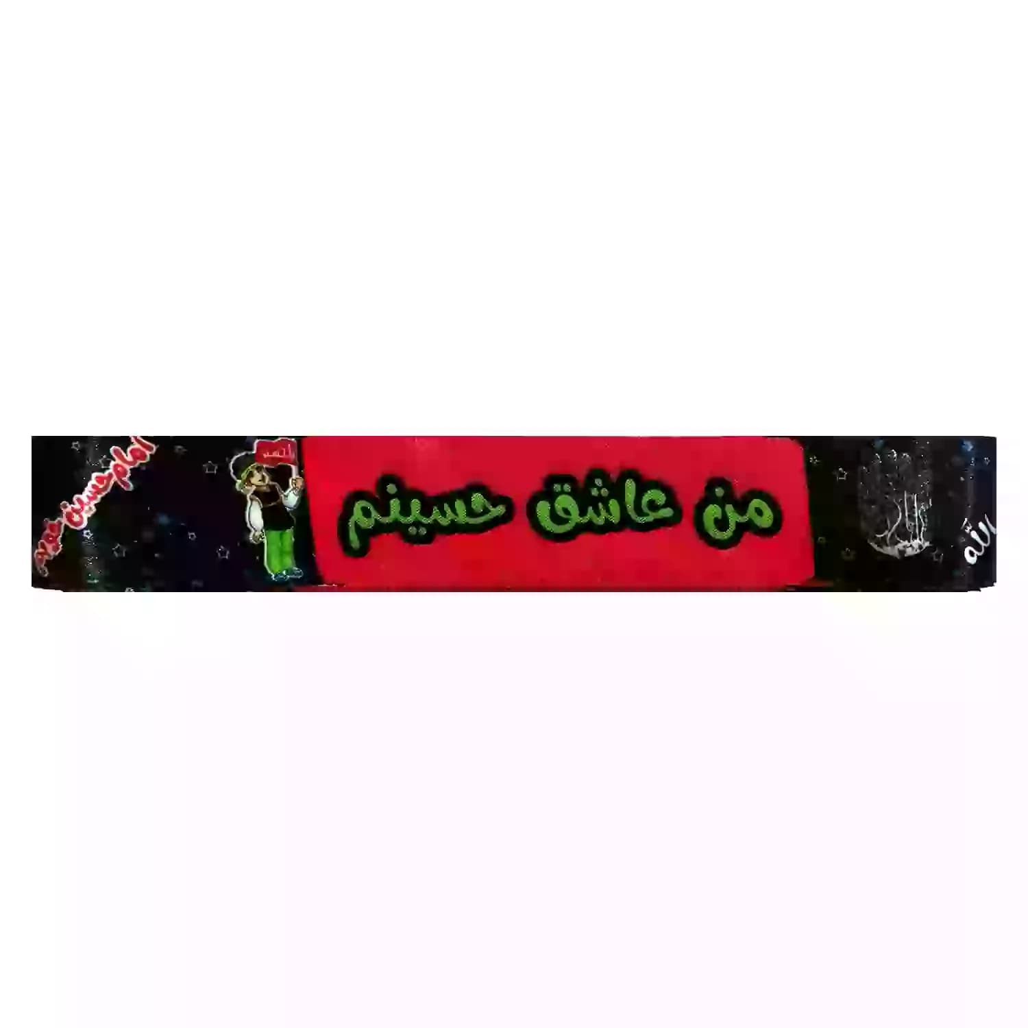 سربند ساتن دیجیتالی مشکی زمیننه قرمز محرم-طرح من عاشق حسینم سبز-4در75 سانت-بسته 50عددی کد 104313