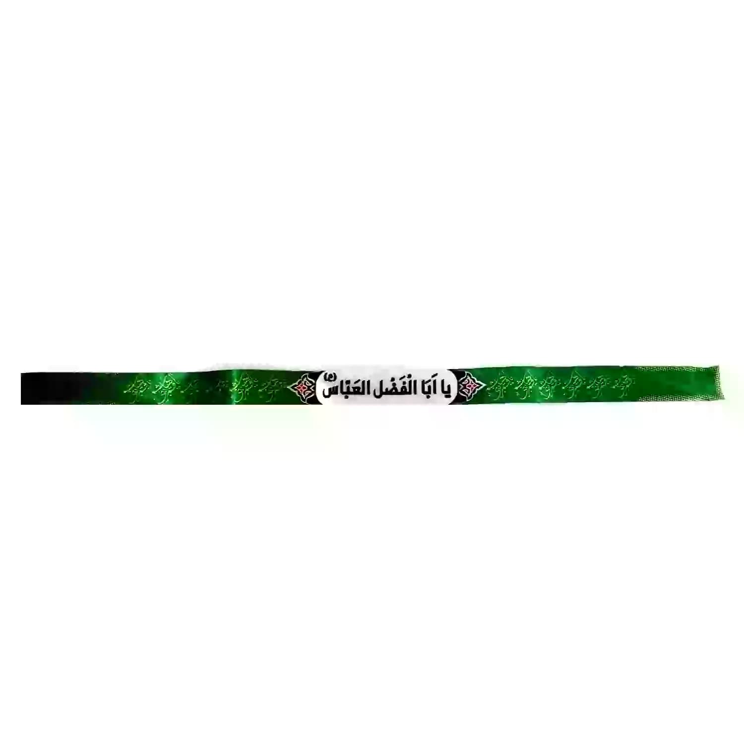 سربند ساتن دیجیتالی سبز محرم-طرح یا اباالفضل العباس ع مشکی-4در75 سانت-بسته 50عددی کد 104310 — تصویر ۲