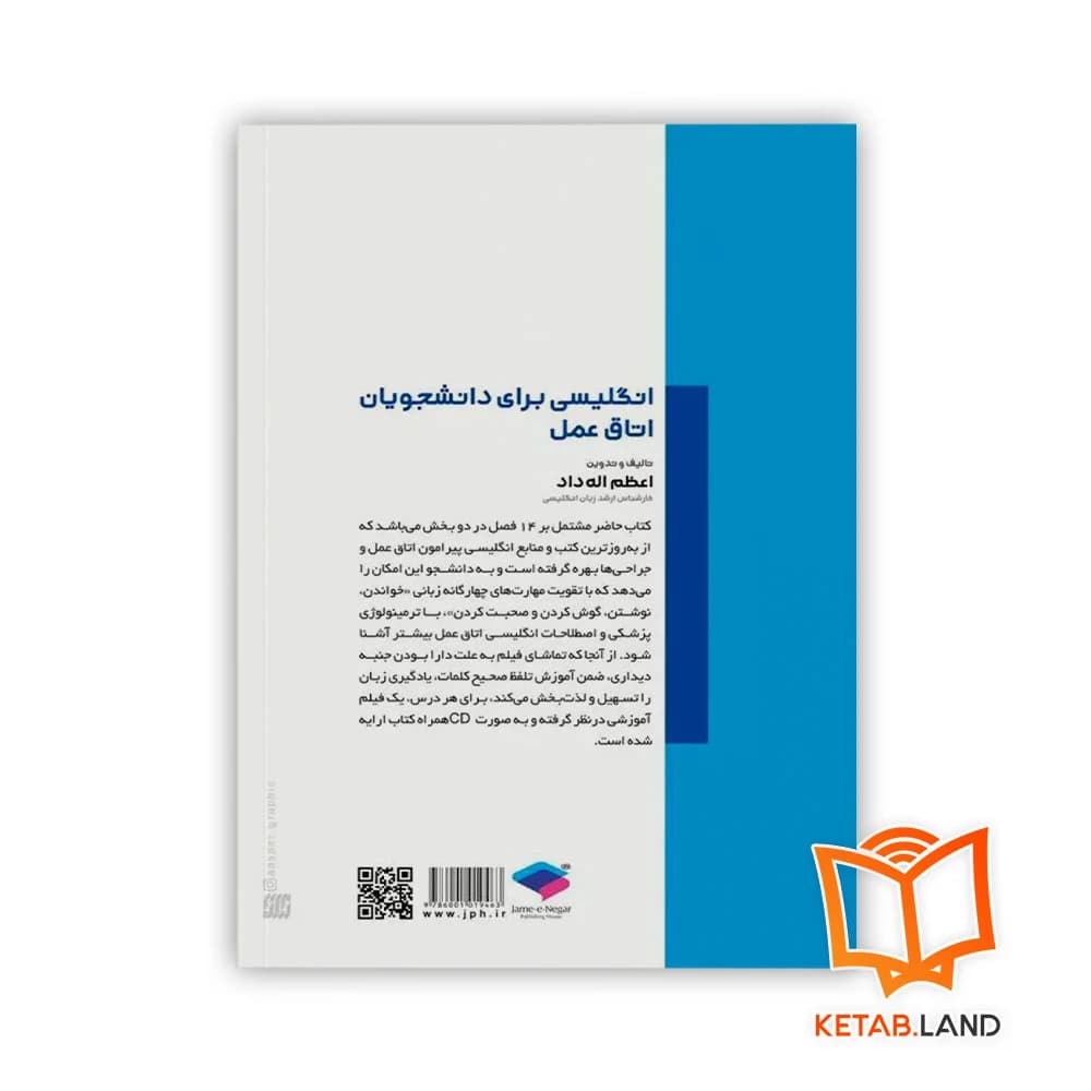 کتاب English For Operating Room Students — تصویر ۲