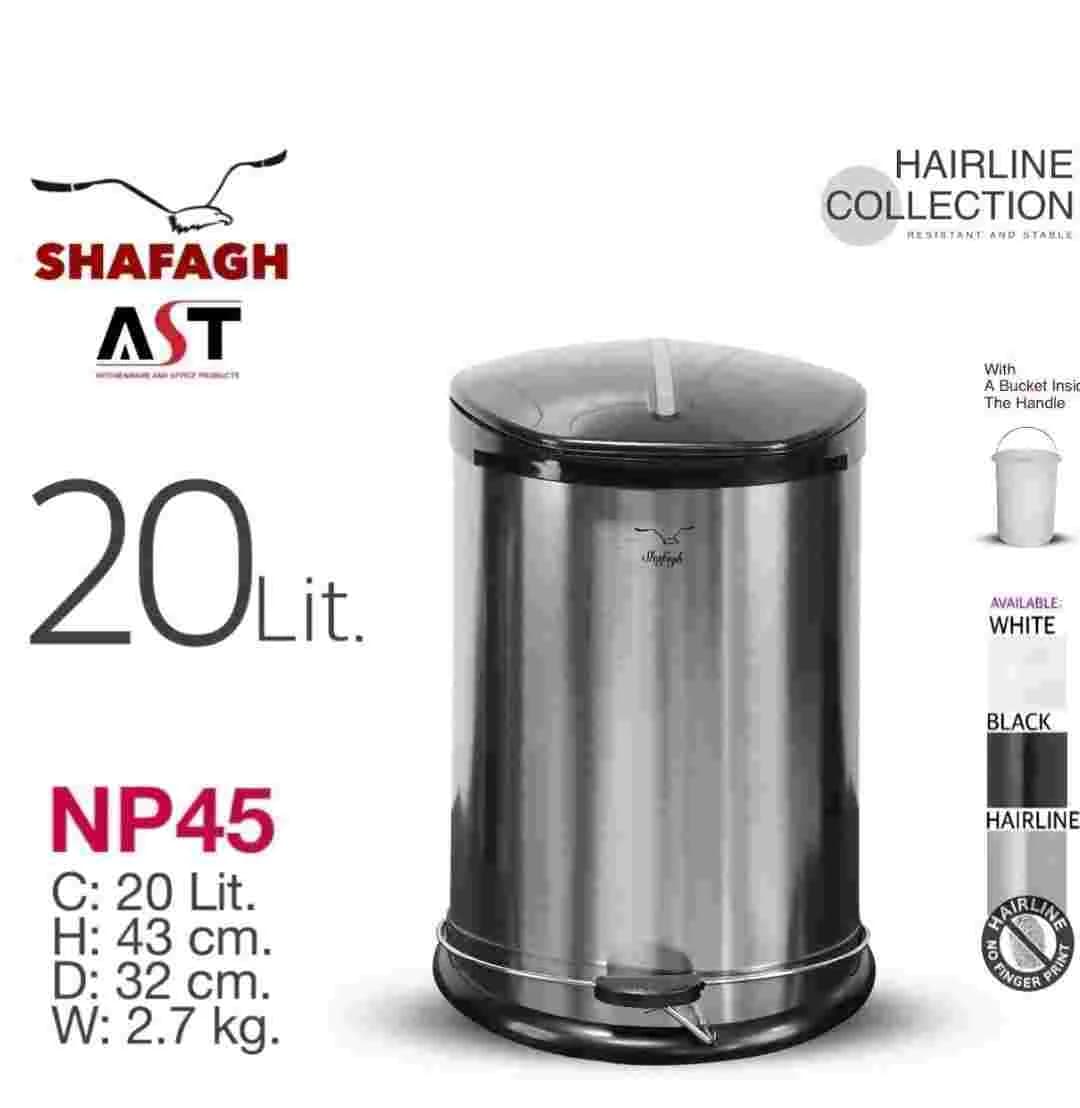 سطل زباله 20 لیتری برند SHAFAGH کد NP45 استیل