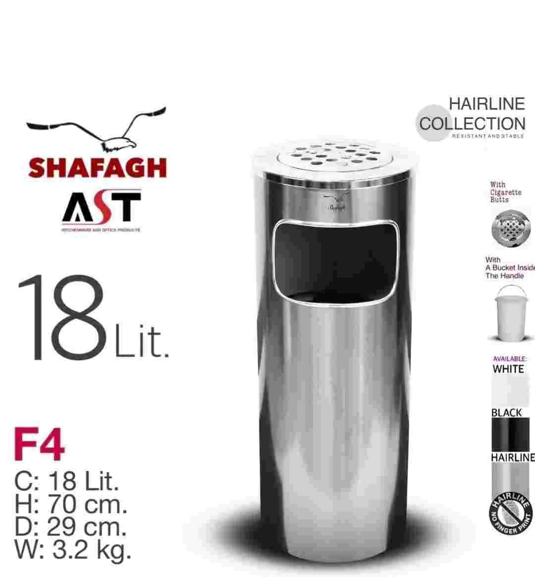 سطل زباله ۱۸ لیتری برند SHAFAGH کد F4 استیل