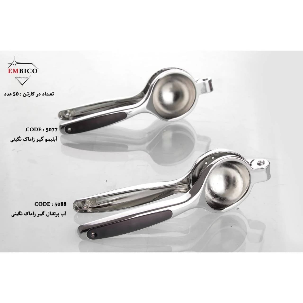 آبلیمو گیر نگین زاماک برند EMBICO کد 5077