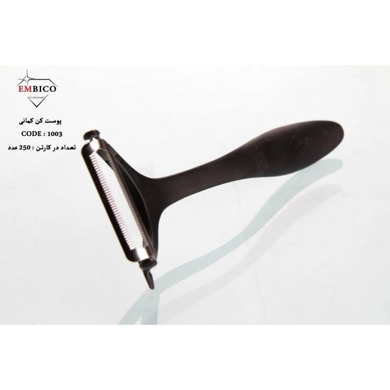 پوست کن کمانی برند EMBICO کد 1003