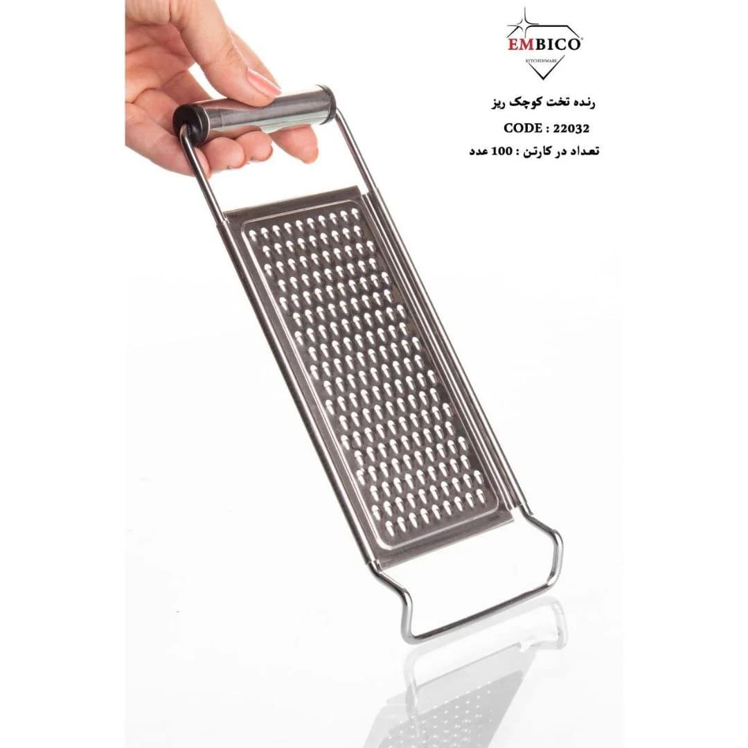 رنده تخت کوچک ریز برند EMBICO کد 22032