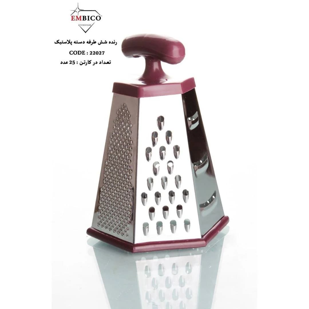 رنده دسته پلاستیک شش طرفه برند EMBICO کد 22027