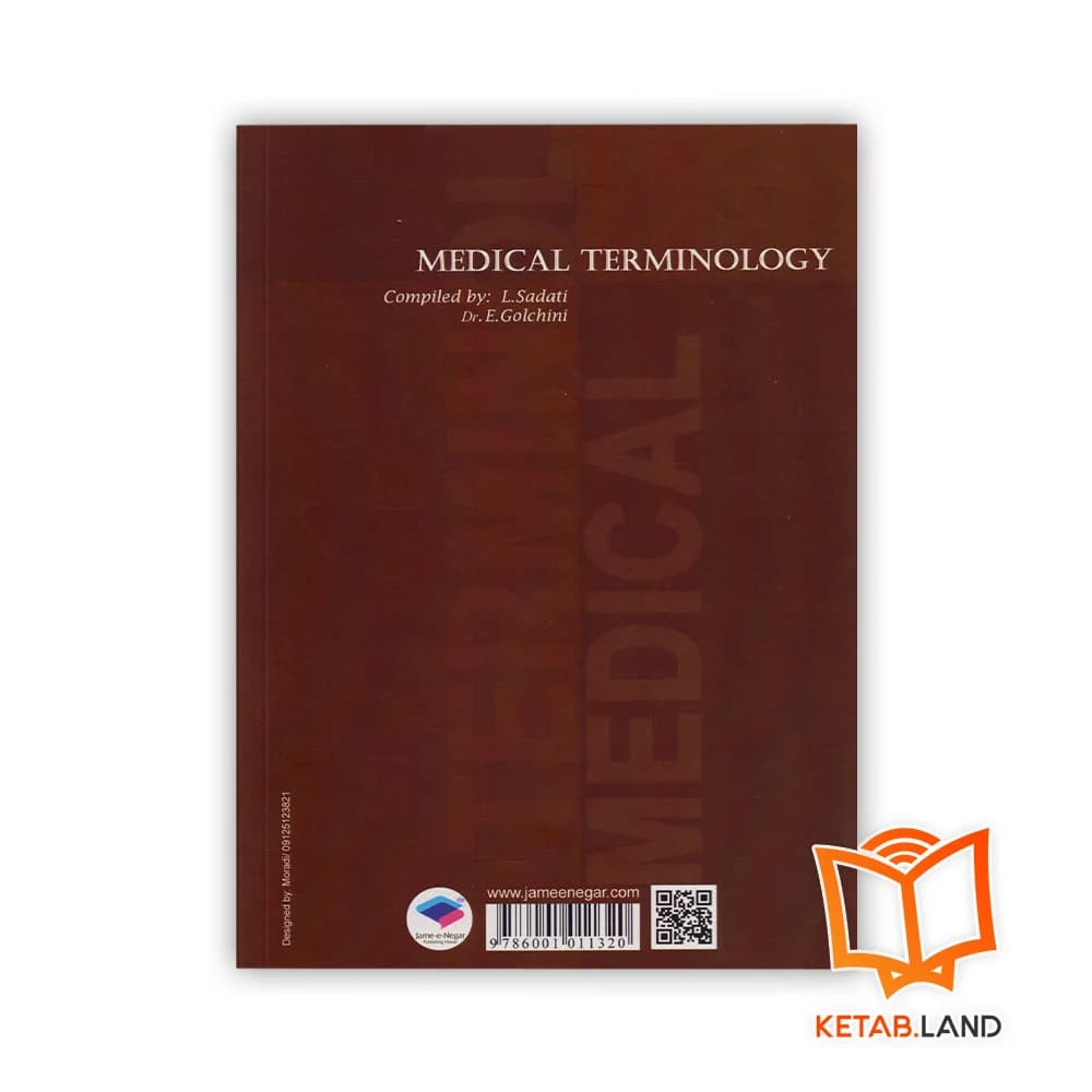 کتاب اصطلاحات پزشکی — تصویر ۲