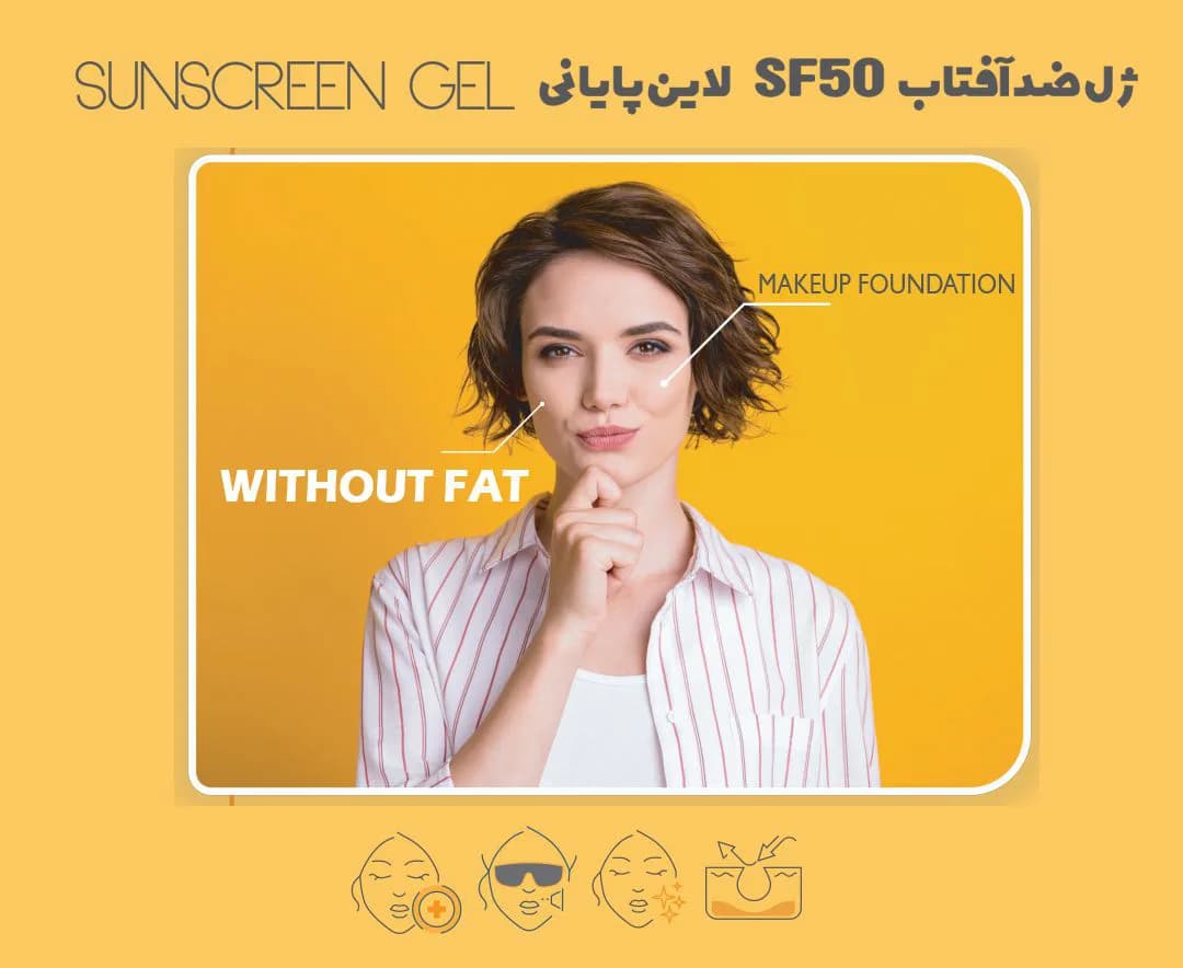 ژل ضد آفتاب مانسریک با SPF 50 حجم 120 میلی لیتر — تصویر ۲