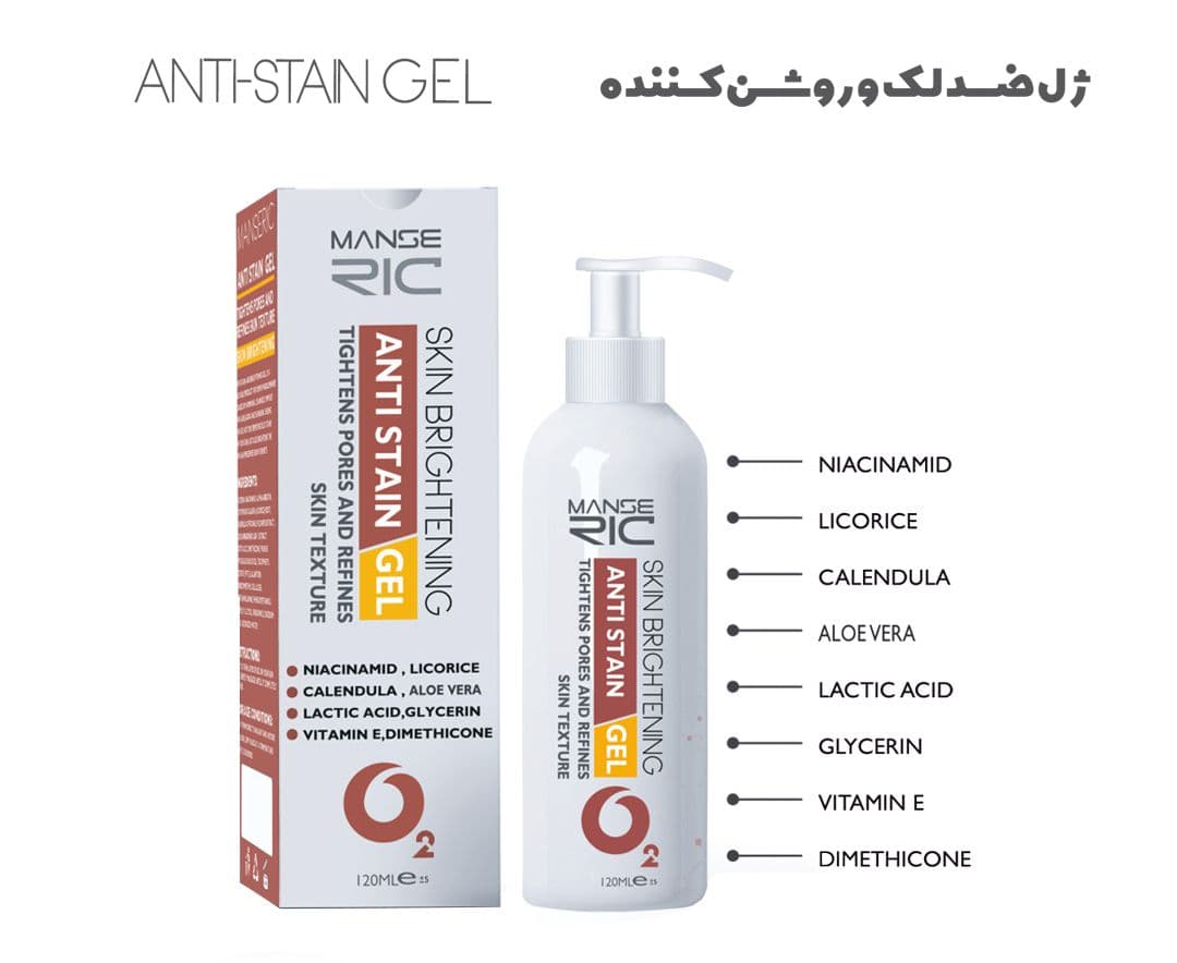 ژل ضد لک و روشن کننده مانسریک 120 میلی لیتری — تصویر ۳