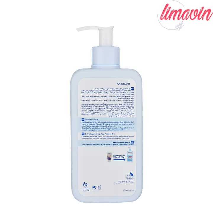 کرم ژل شستشو صورت هیدرودرم، سازگار با پوستهای خشک و حساس،مدل Dermo حجم 350 میلیلیتر — تصویر ۲