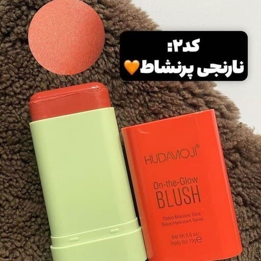 رژ گونه استیکی رمانتیک — تصویر ۶