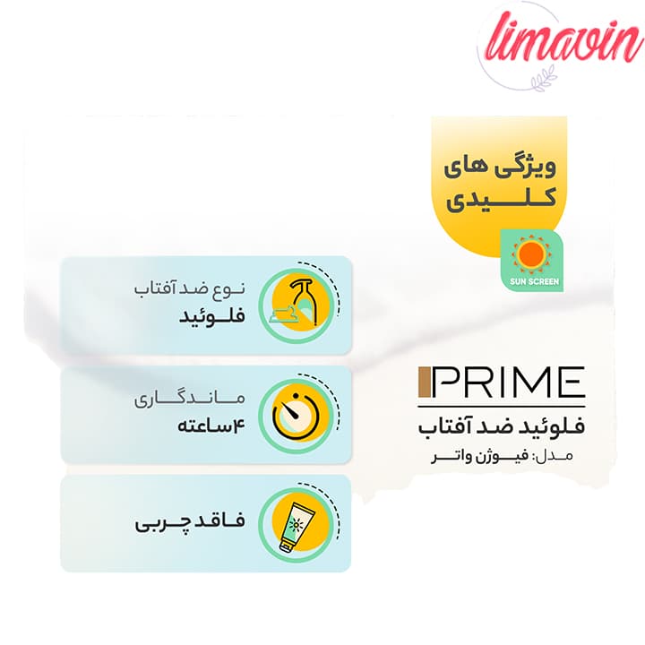 فلوئید ضد آفتاب رنگی پرایم SPF 50، مدل فیوژن واتر، مناسب انواع پوست با تنالیته روشن و حجم 40 میلی لیتر — تصویر ۴