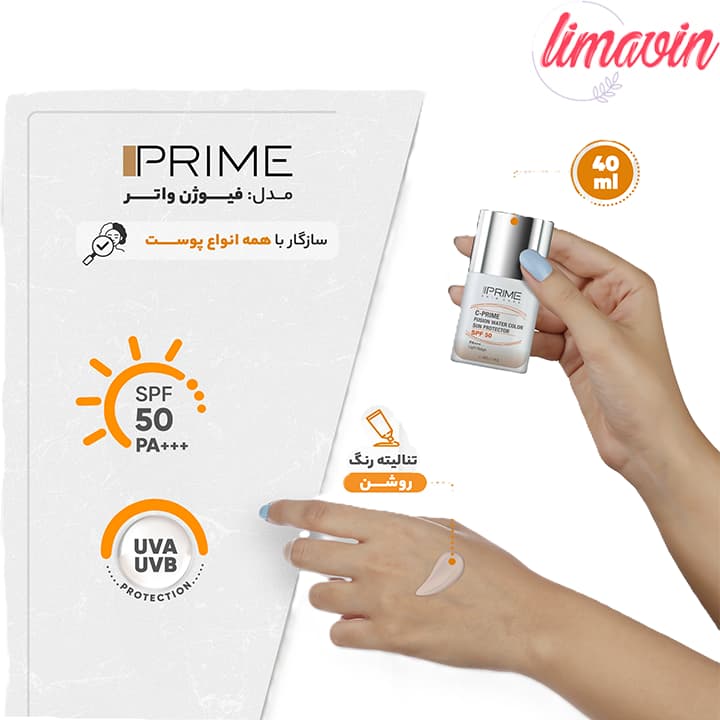 فلوئید ضد آفتاب رنگی پرایم SPF 50، مدل فیوژن واتر، مناسب انواع پوست با تنالیته روشن و حجم 40 میلی لیتر — تصویر ۲