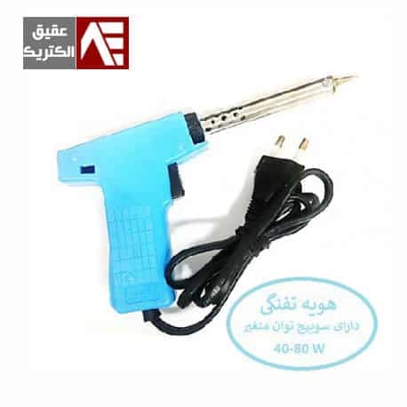 هویه تفنگی 80-40 وات ایرانی برند حرارت مدل میتسو