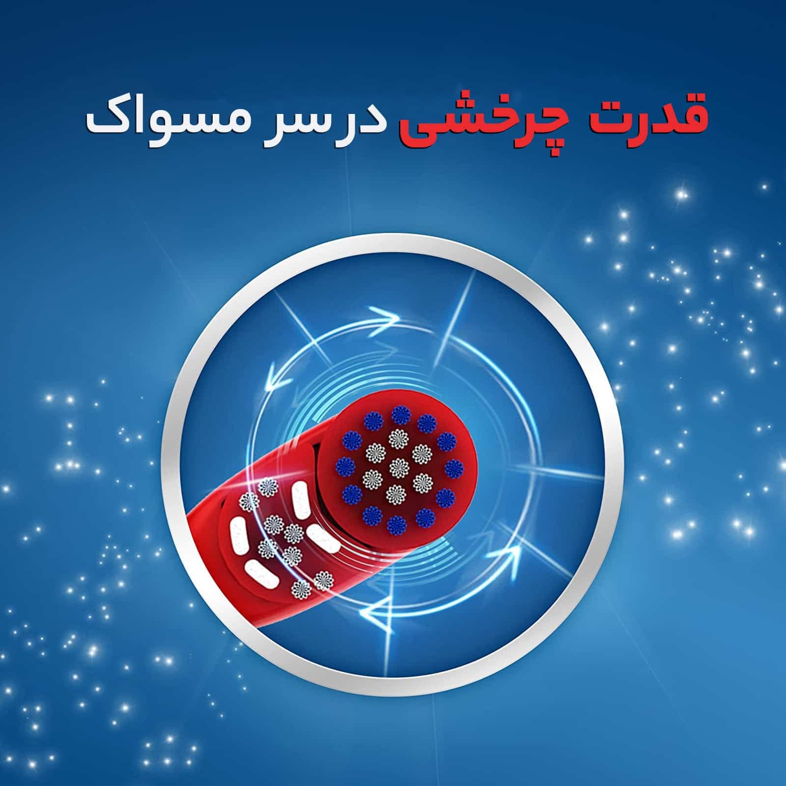 مسواک برقی باطری کودک اورال بی جنگ ستارگان ۳ تا ۵ سال — تصویر ۴
