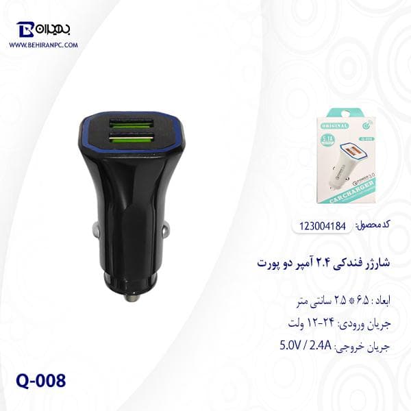 شارژر فندکی 2.4 آمپر دو پورت مدل Q-008 — تصویر ۳