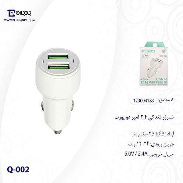 شارژر فندکی 2.4 آمپر دو پورت مدل Q-002 — تصویر ۳