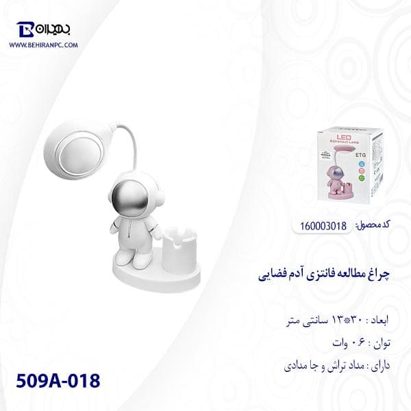 چراغ مطالعه فانتزی آدم فضایی مدل 509A — تصویر ۳