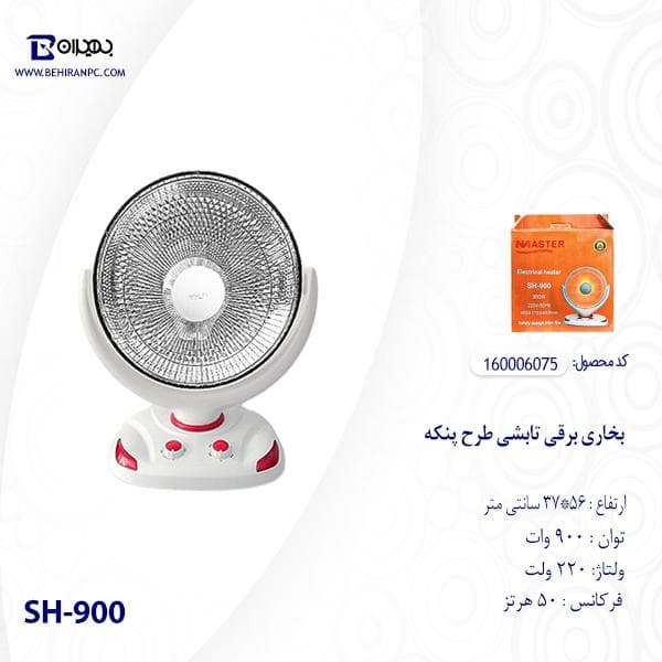 بخاری برقی تابشی طرح پنکه مدل SH-900 — تصویر ۳