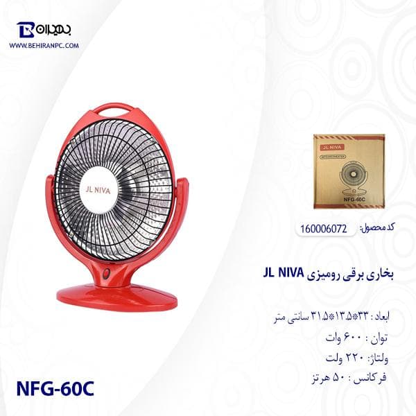 بخاری برقی تابشی طرح پنکه JL-NIVA مدل NFG-60C — تصویر ۳