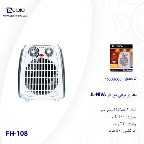 بخاری برقی فن دار JL-NIVA مدل FH-108 — تصویر ۴