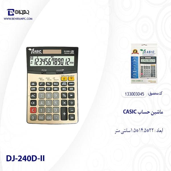 ماشین حساب CASIC مدل DJ-240D-II — تصویر ۳