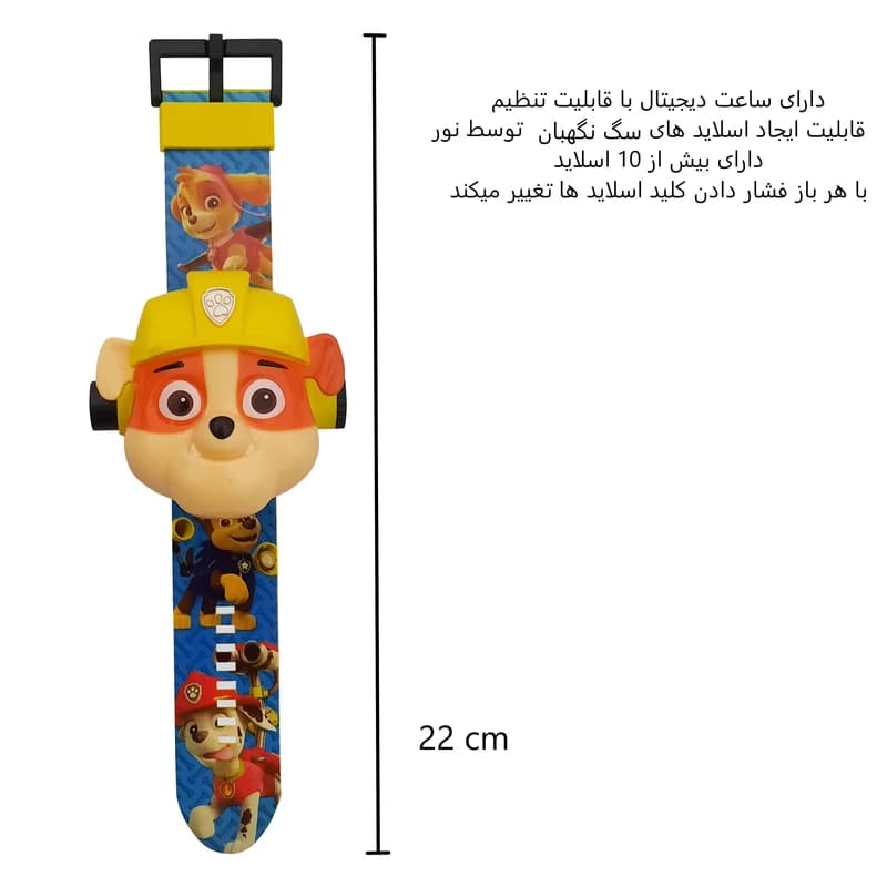 ساعت مچی پروژکتوری سگهای نگهبان مدل رابل — تصویر ۲