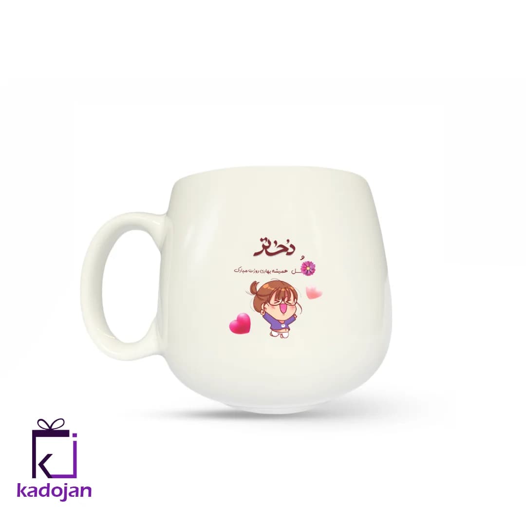ماگ فانتزی طرح روز دختر کد 1108