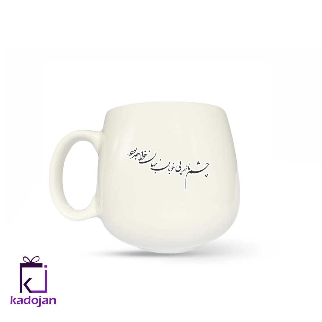 ماگ فانتزی طرح متن کد 1120