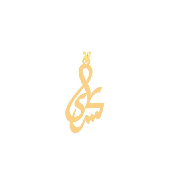 پلاک اسم کسری طلا