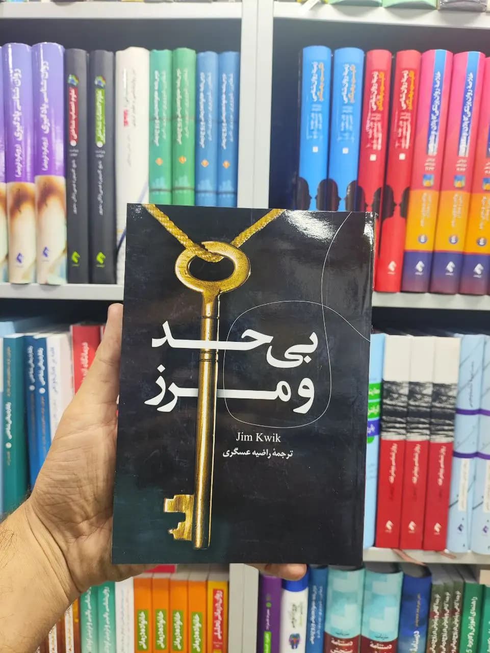 بی حد و مرز رابو