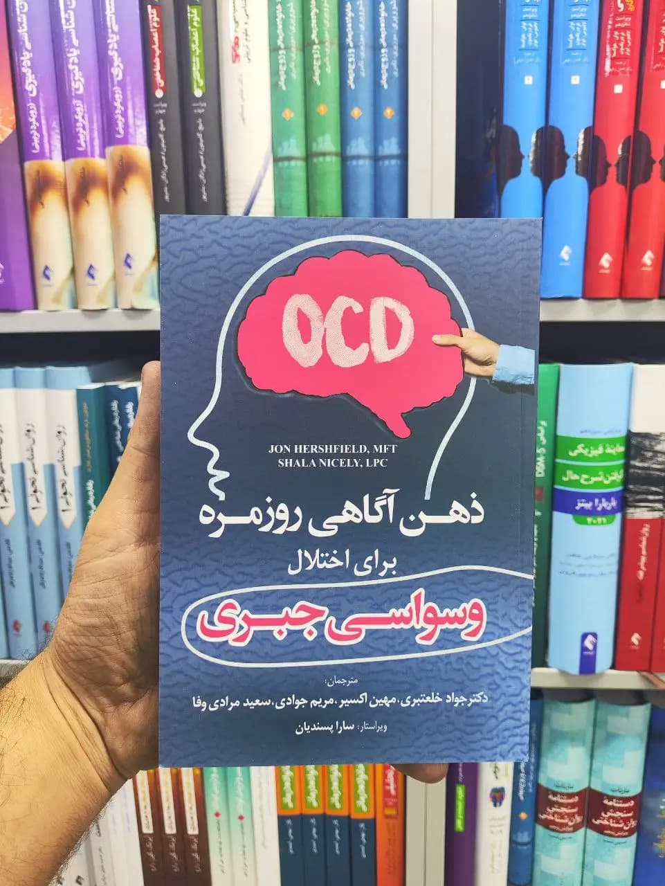 ذهن آگاهی روزمره برای اختلال وسواسی جبری رابو