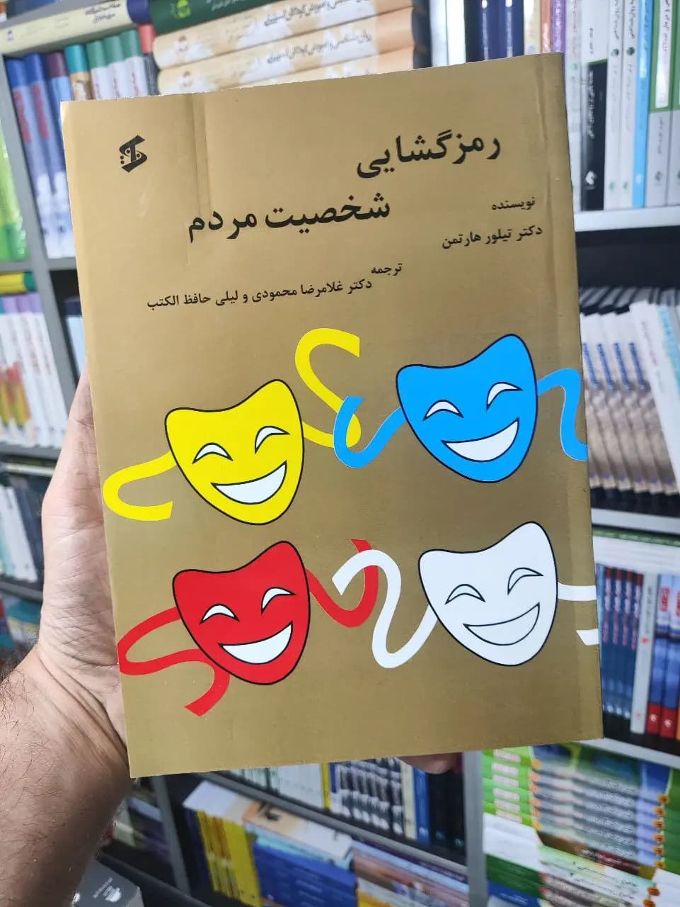 رمزگشایی شخصیت مردم وانیا
