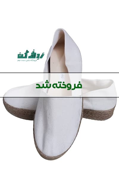 کفش دور کنفی زنانه دست دوم