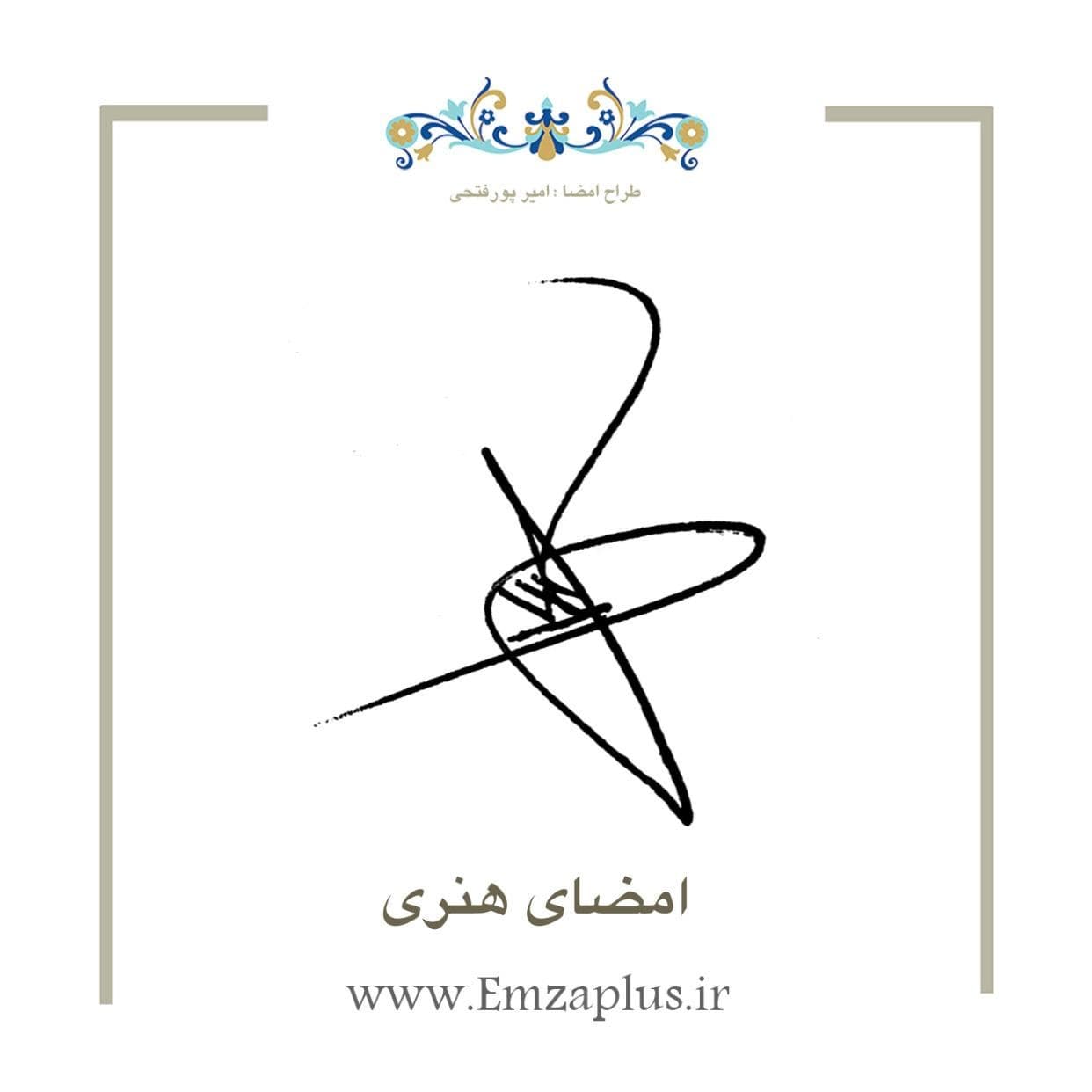امضای هنری 3618