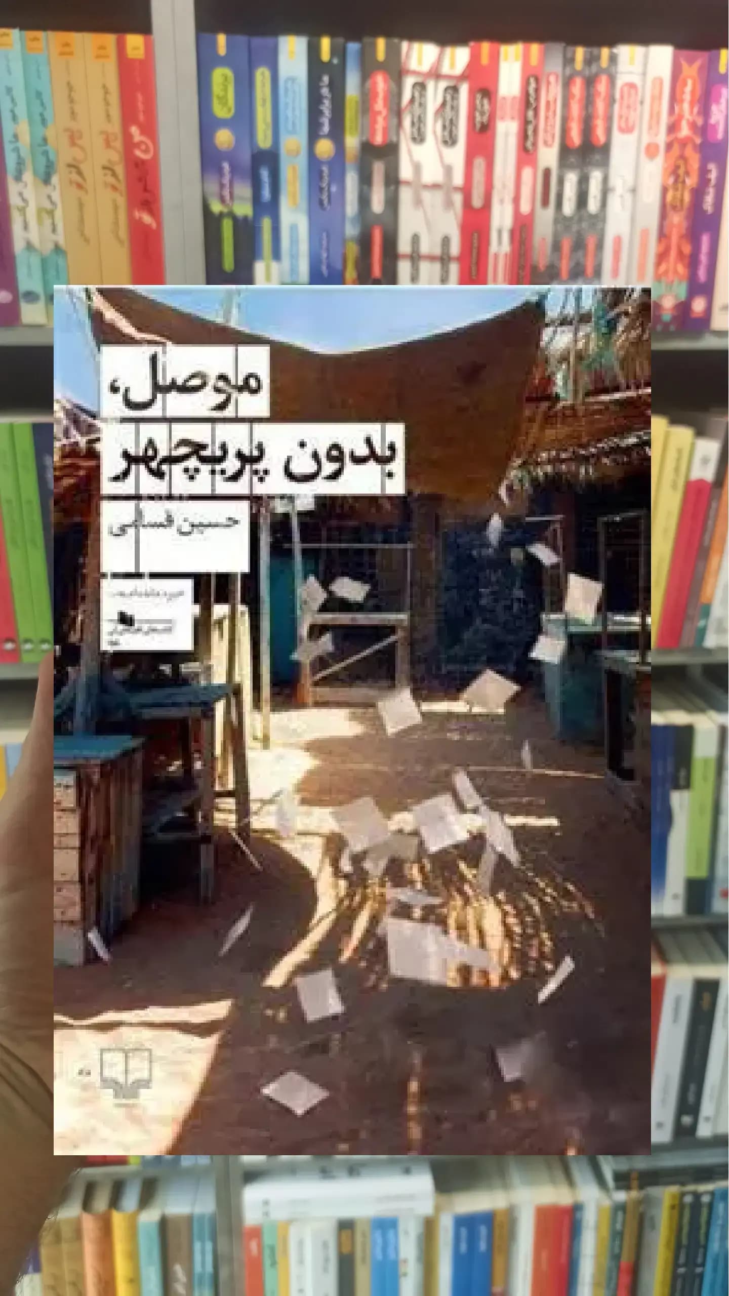 موصل بدون پریچهر چشمه