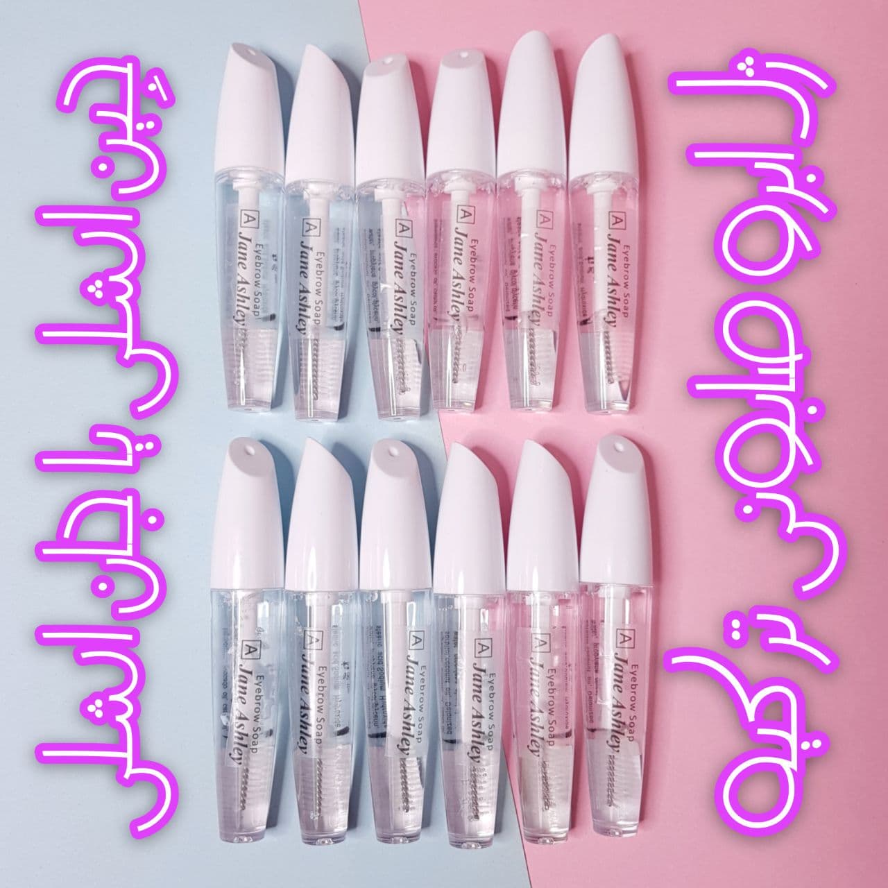 ژل ابرو صابونی جین اشلی (جان اشلی) JANE ASHLEY مدل آی برو سوپ شفاف eyebrow soap — تصویر ۵