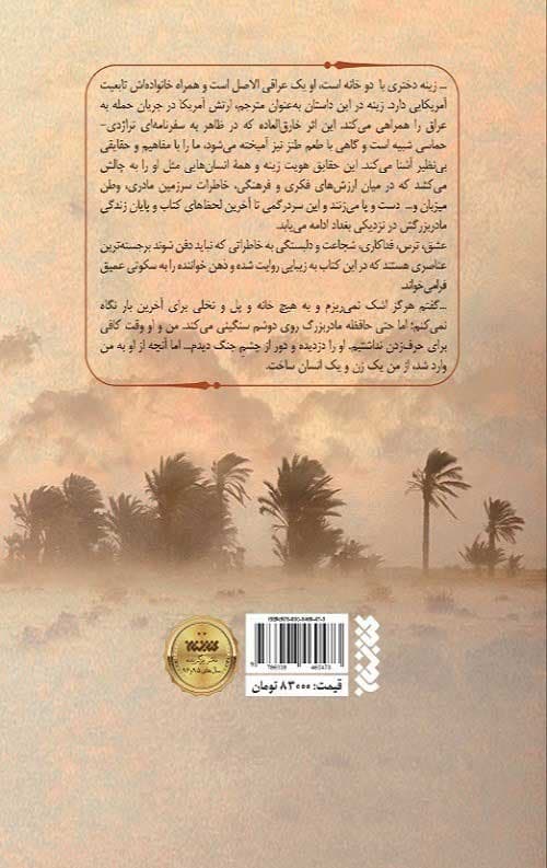 نوه آمریکایی — تصویر ۲