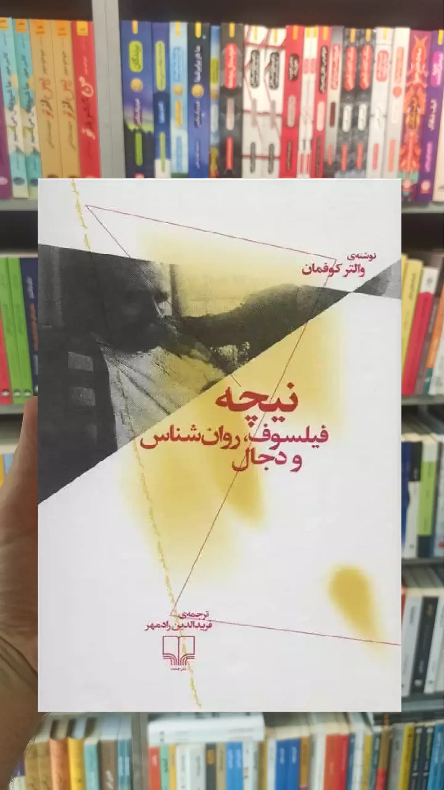نیچه : فیلسوف ، روان شناس و دجال چشمه