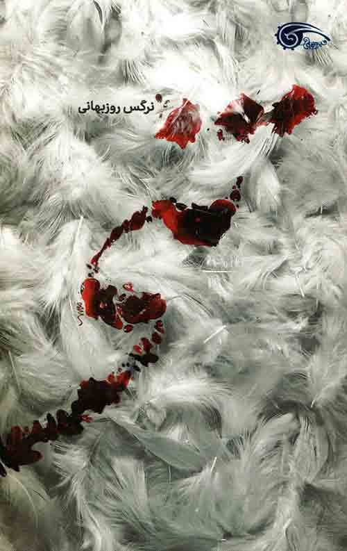 تنی