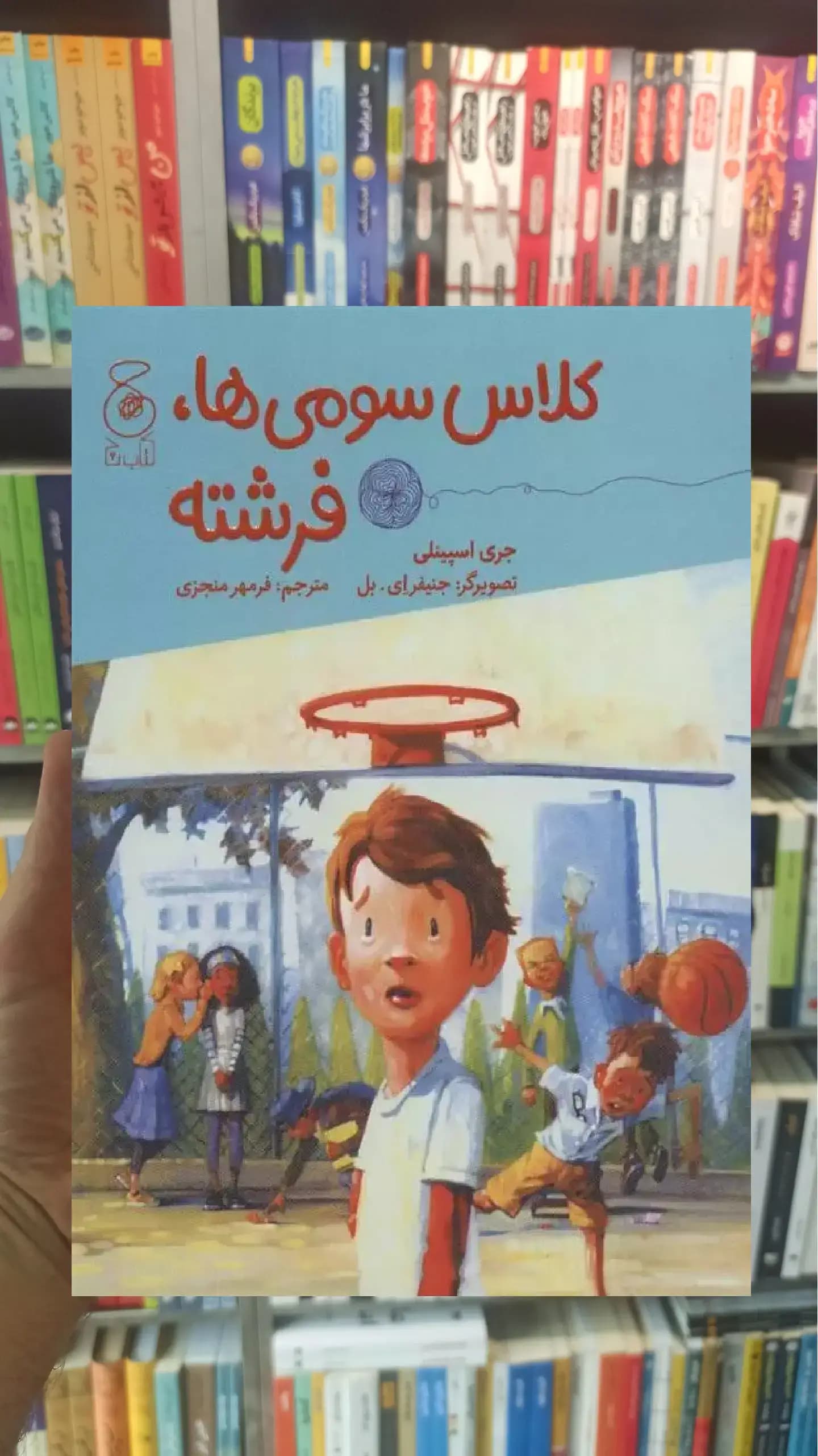 کلاس سومی ها فرشته چشمه