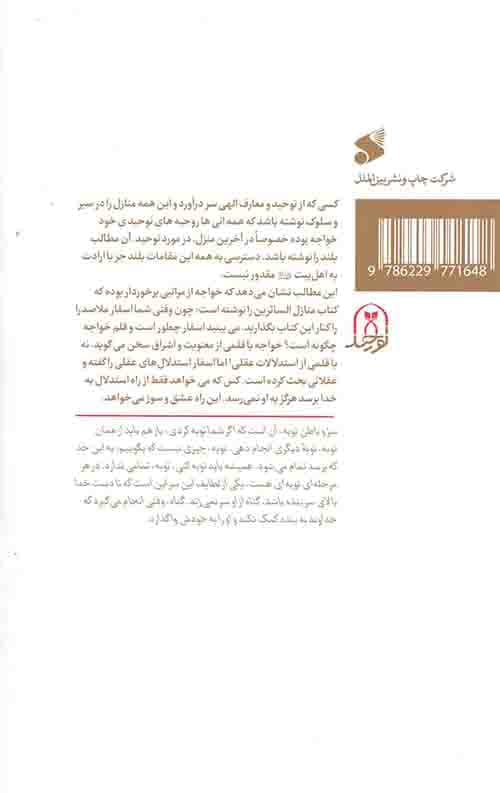 صد منزل دل (سه جلدی) — تصویر ۲