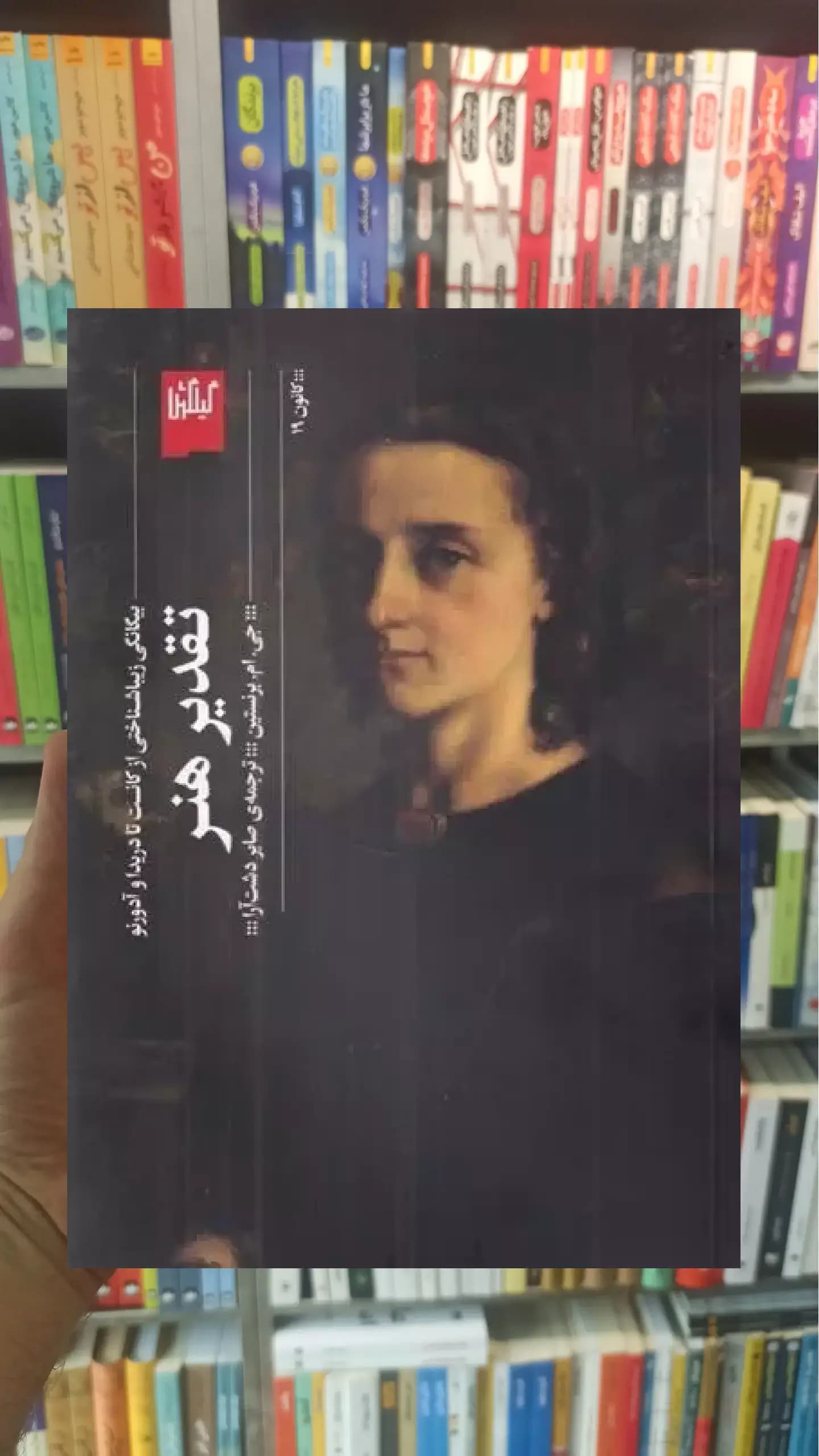 تقدیر هنر چشمه