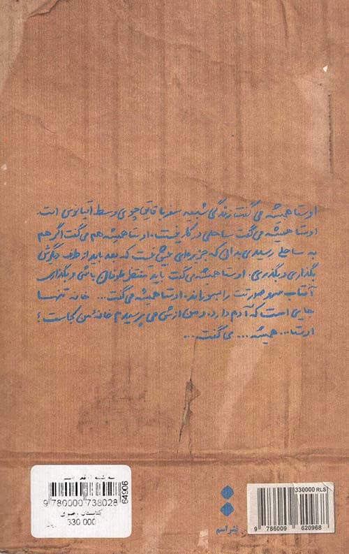 سه شنبه — تصویر ۲