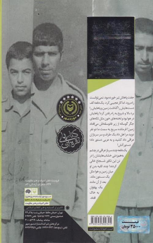 همه سیزده سالگی ام — تصویر ۲