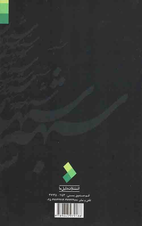 پاسخ به چند شبهه فاطمی — تصویر ۲