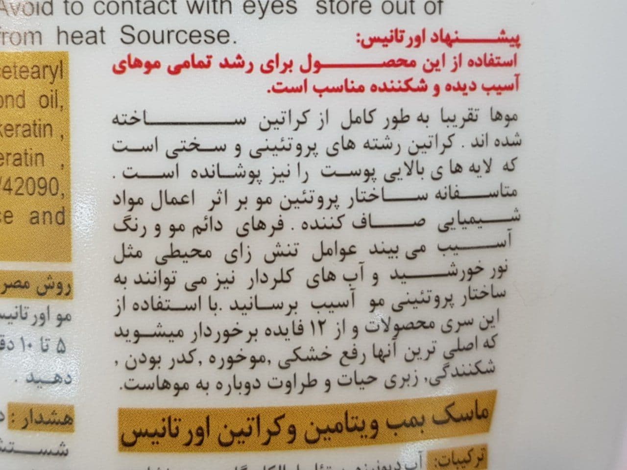 ماسک مو داخل حمام اورتانیس ORTAANIS بدون سولفات حجم 1000 میلی لیتر — تصویر ۶