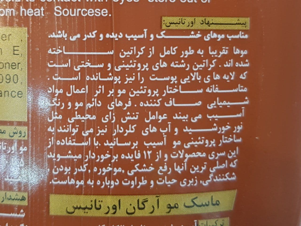 ماسک مو داخل حمام اورتانیس ORTAANIS بدون سولفات حجم 1000 میلی لیتر — تصویر ۴