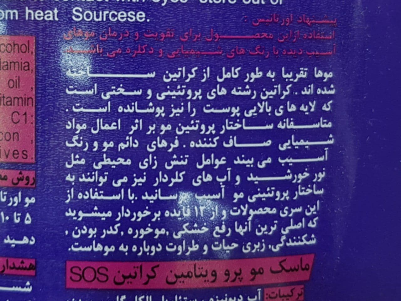 ماسک مو داخل حمام اورتانیس ORTAANIS بدون سولفات حجم 1000 میلی لیتر — تصویر ۸