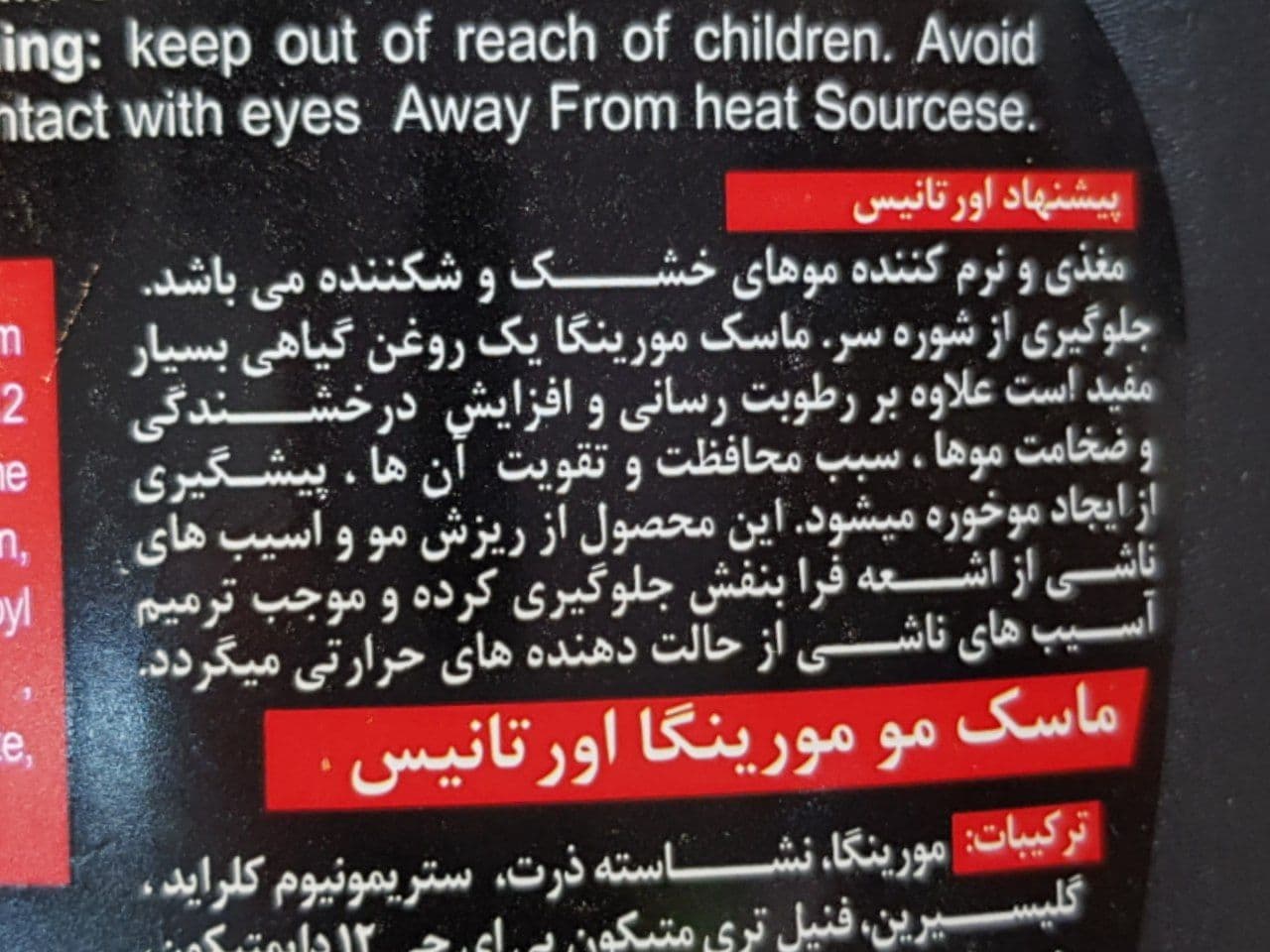 ماسک مو داخل حمام اورتانیس ORTAANIS بدون سولفات حجم 1000 میلی لیتر — تصویر ۵