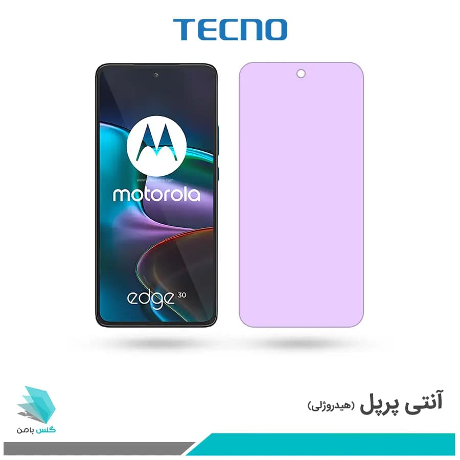 گلس موتورولا Edge 30 ضد نور بنفش برند تکنو